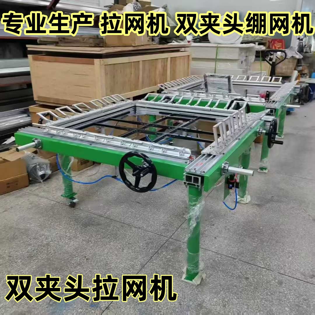 Производитель машины для натяжения экрана, автоматическая машина для натяжения экрана, машина для изготовления экранов, трафарет для печати, электрическая машина для натяжения экрана, машина для натяжения экрана