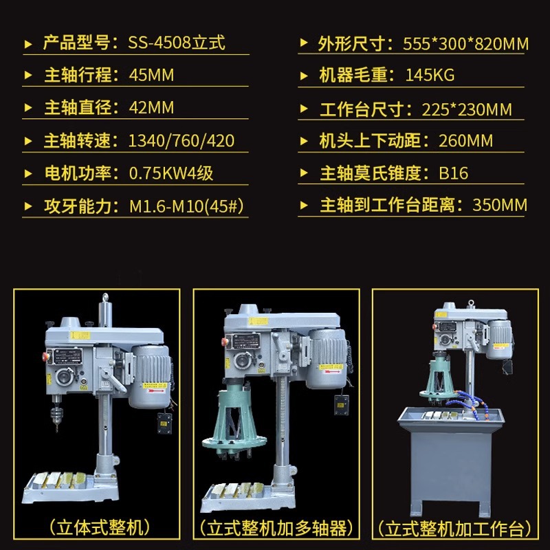 Fully Automatic Gear-Type Tapping Machine Multi-Axis Vertical Chuck Accessories Upper and Lower Tapping 4508 Type Tapping Machine