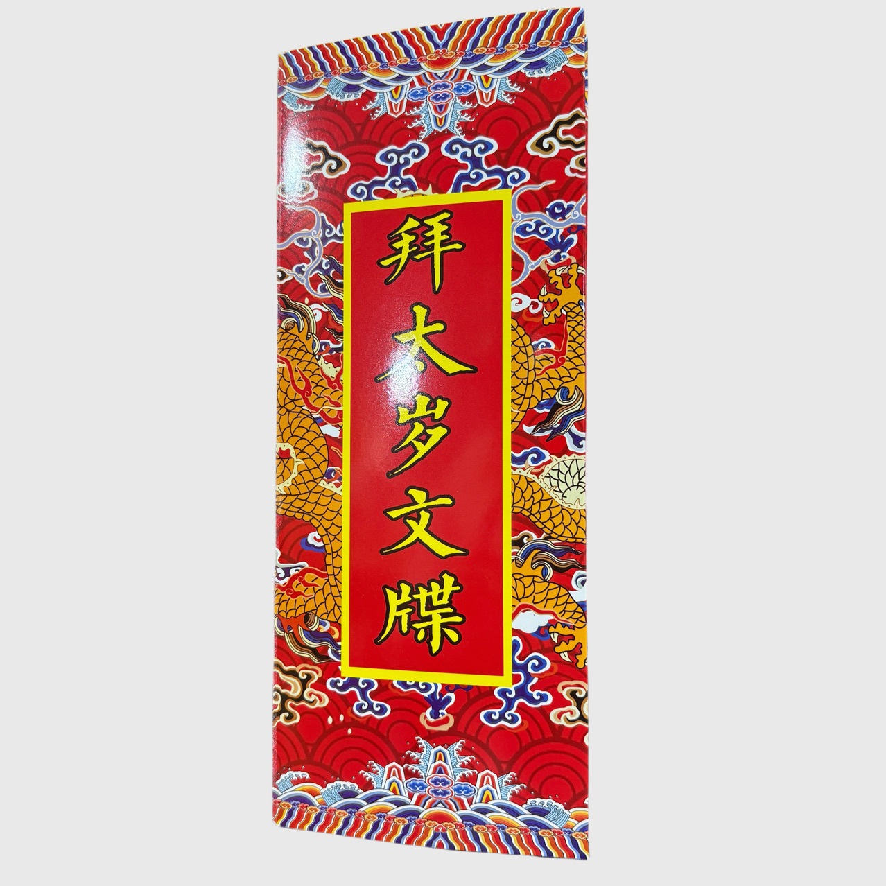 Новый толстый картонный Тай Суй, большой Вэнь Шу, таможенная очистка, оптовая продажа Вэнь Шу