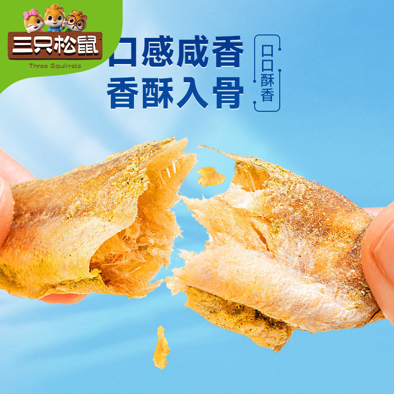 Хрустящая рыба желтого морского окуня Three Squirrels 14г, закуска из морепродуктов, оригинальная сушеная рыба в открытом пакете