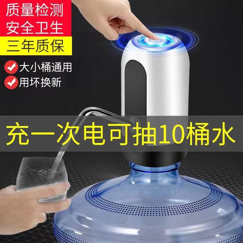 New Wholesale Electric Water Pump Bottled Water Automatic Water Pressurizer Mineral Water Rechargeable Water Dispenser Household Water Dispenser