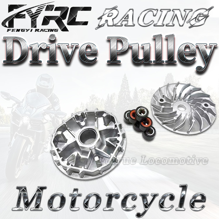 Шкив Vario125 Kzr Pcx125 Kwn алюминиевый диск лопасть трансмиссии сцепления