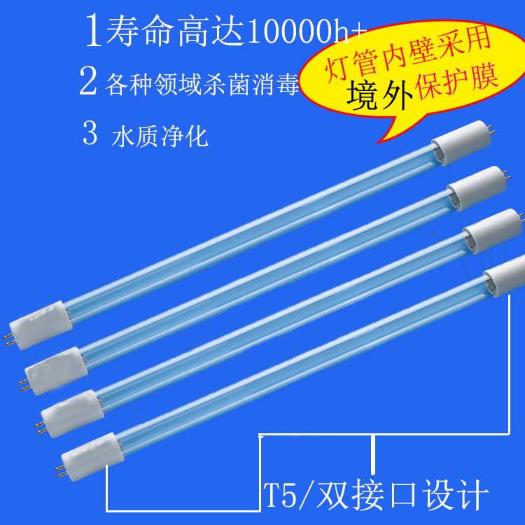 Ultraviolet Disinfection Lamp Quartz Ultraviolet Sterilization Lamp Double-Ended Two-Needle Straight Tube Ultraviolet Ozone Sterilization and Disinfection Lamp