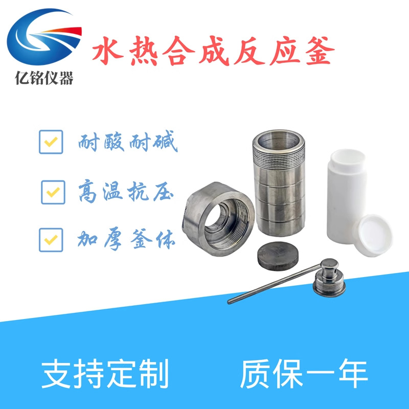 Консолидированный реактор для синтетических реакций из нержавеющей стали с подогревом воды, экспериментальный взрывозащищенный высоконапорный реактор, дигестационная емкость с ПТФЭ покрытием