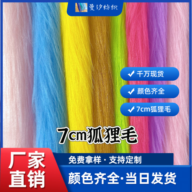 в наличии 7см бархатный тканевый стул Фокс Фото Ткань Декоративный Фон Ткань Уши Зверя Ткань