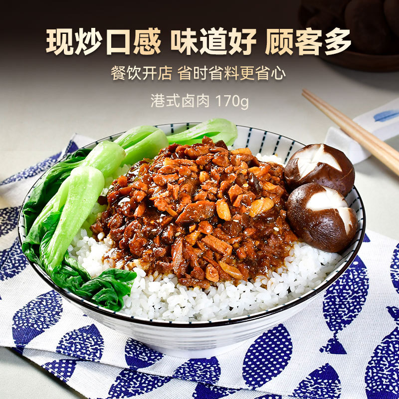 Grain Farmer Xingchu Hong Kong-Style Braised Pork 170g Commercial Semi-Finished Instant Cooking Package Takeaway Simple Meal Rice Bowl Pre-Made Dishes