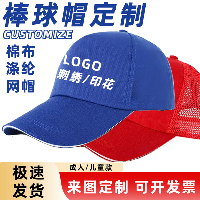 Кепка с логотипом для детей, рекламная, с вышитым текстом, из чистого хлопка, универсальная бейсболка на заказ