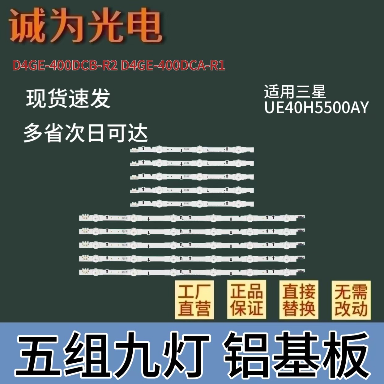 Светодиодная панель для телевизора Samsung UE40H5500AY D4GE-400DCB-R2 D4GE-400DCA-R1