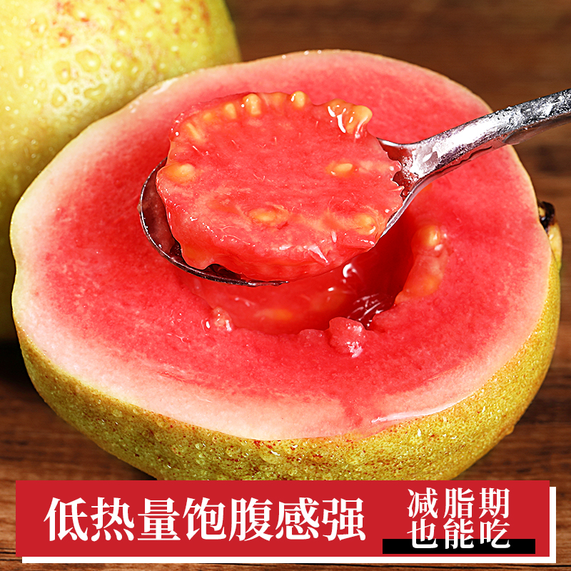 Guangxi Soft Glutinous Red Heart Guava 2.5kg Fresh Fruit Guava Crisp Sweet Soft Glutinous Rouge Red Guava Whole Box Free Shipping 3
