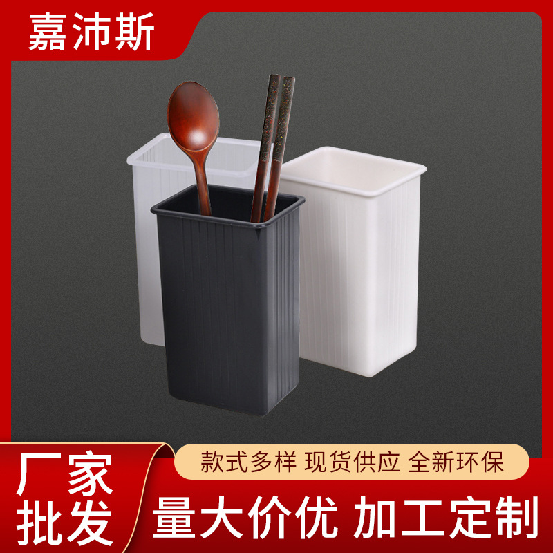 Модный квадратный дренажный контейнер для палочек, пластиковая корзина для хранения