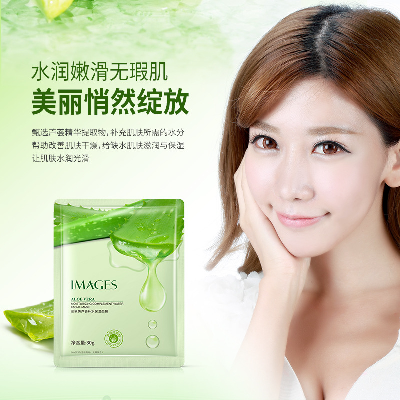 Image Beauty Natural Aloe Vera Gel Mask Hydrating, Moisturizing, Rejuvenating, Moisturizing Skin Care Mask Wholesale