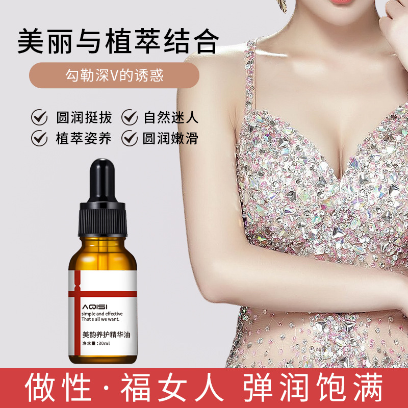 Archis Meiyun Care Essence Oil Breast Care Firming Firming Plump Beauty Cream Postpartum Sagging Beauty Cream
