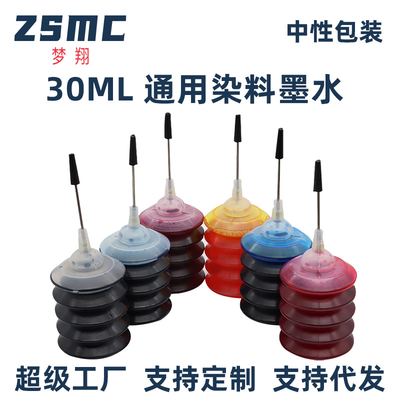 Для Canon чернила HP принтер MP288 G2800 2810 30ML бутылка с чернилами