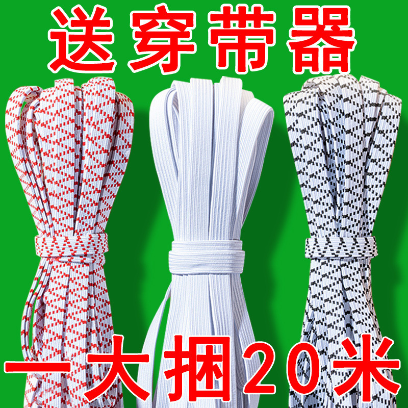 松紧带加厚高弹力橡皮筋裤腰带秋裤裤头床笠袖口衣服弹力带橡筋绳