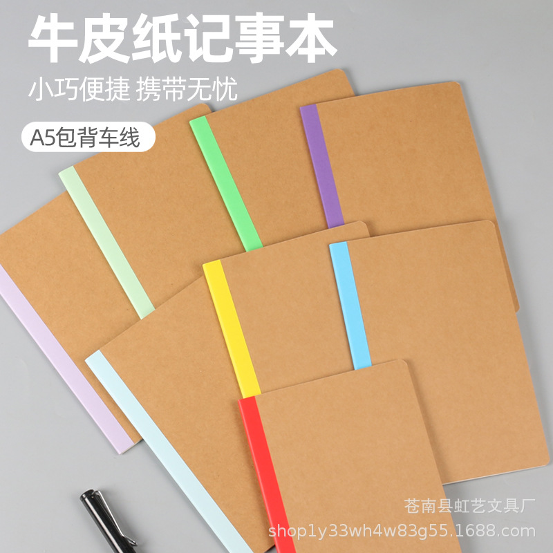 Оптовая продажа тетрадей A5 из крафт-бумаги однотонного цвета, блокнот с радужной полосой на задней стороне