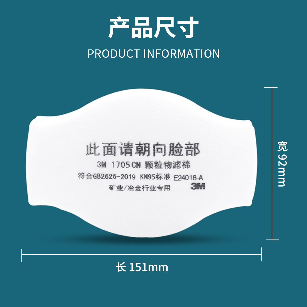 3M1703Cn Granular Anti-Industrial Dust with Dust Mask 1211 Mask Using Kn90 Filter Cotton Pad