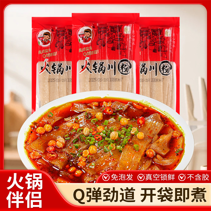 Оптовая вермишель Шу Ла Эр Чунцин острый хот-пот Сычуаньская вермишель 100г вермишель для хот-пота широкая вермишель для хот-пота OEM распределение и доставка