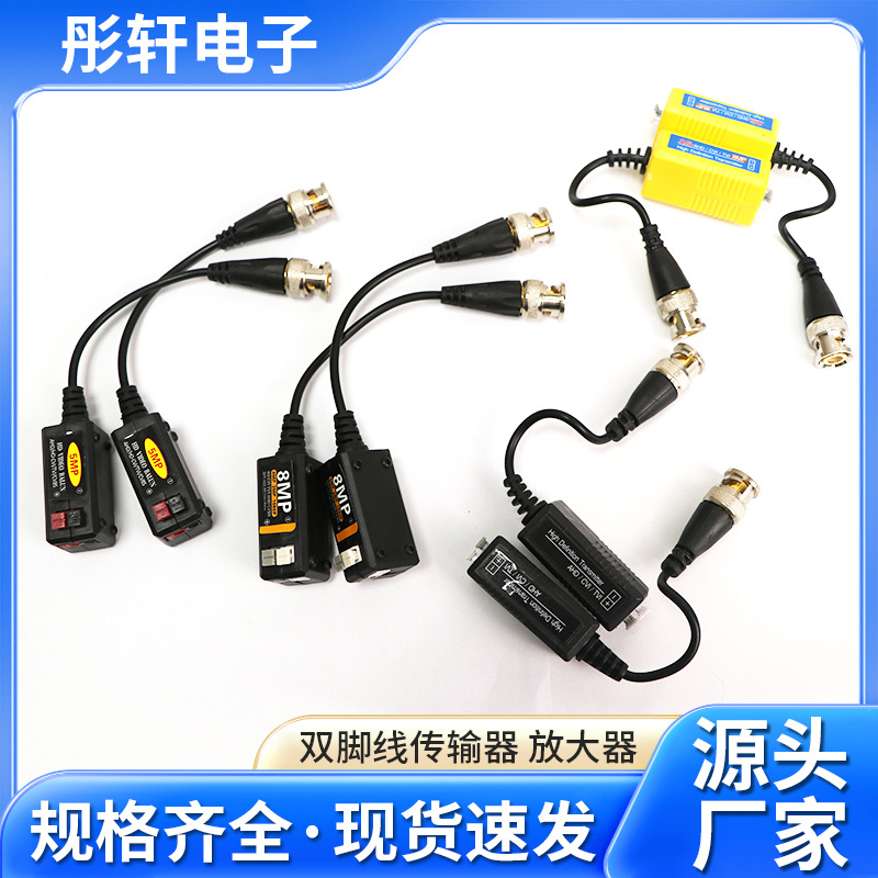 5Mp 8Mp аксессуары для мониторинга HD передатчик витая пара коаксиальный адаптер усилитель сигнала производитель