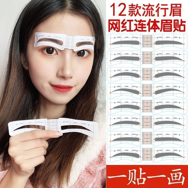 192 Lazy Eyebrow Stickers for Beginners, Complete Set of Auxiliary Integrated Eyebrow Cards