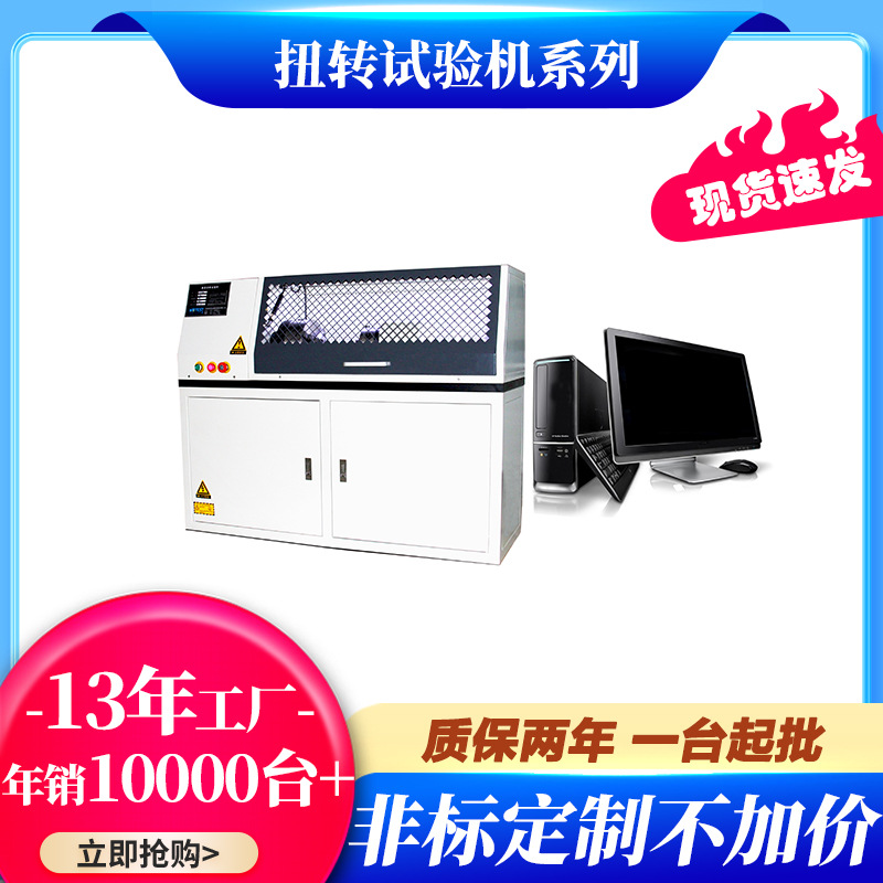 Тестер крутящего момента клапанов Адгезивная машина для испытаний на кручение Оборудование для статического определения кручения Бесплатная доставка и быстрая отправка