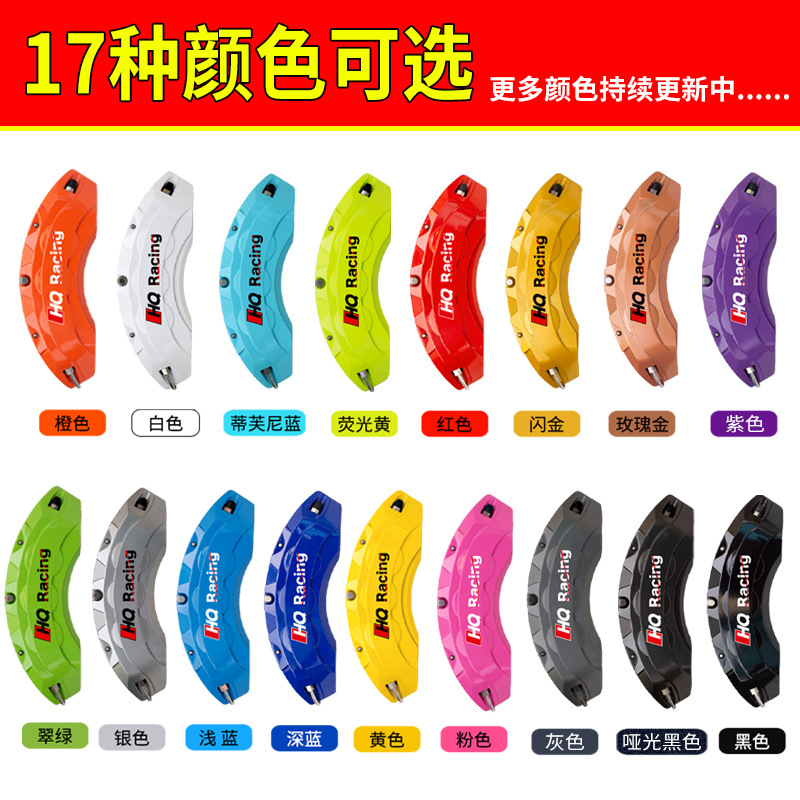 Range Rover Sports Discovery Shenxing 45 Aurora Star Pulse XEL/XFL Aluminum Alloy Brake Caliper Whistle Celebration