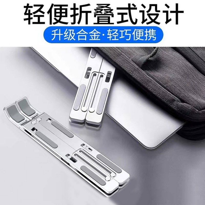 Aluminum alloy desktop tablet laptop stand folding heat dissipation portable laptop stand cross-border wholesale
