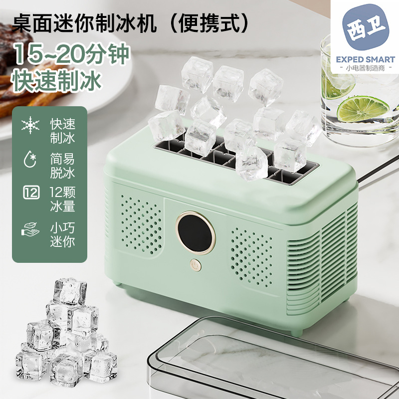 Настольная маленькая машина для льда, мини, удобная для дома, общежития, офиса, кемпинга, автомобиля, автоматическая машина для льда