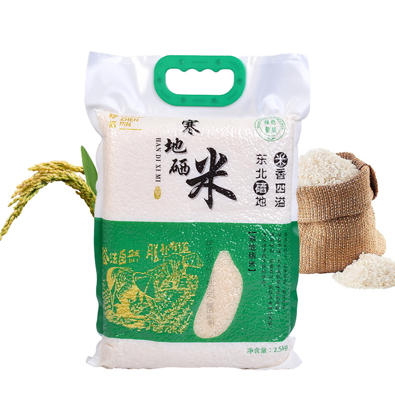 2025 New Rice Wuchang Rice 2.5kg Vacuum Packed Northeast Rice Long Grain Rice 5kg Selenium-Rich Pearl Rice Club Gift