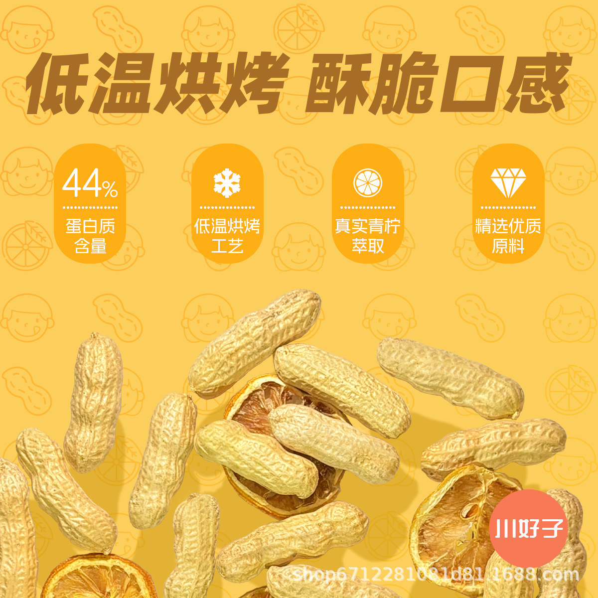 Sichuan Haozi Lemon Peanut 500g High Protein Dried Fruit Nuts Roasted Goods Leisure Chasing Drama Office Snacks
