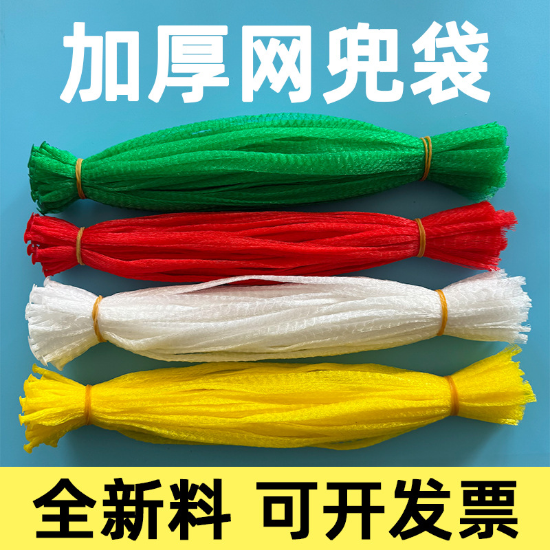 Заводские многоцветные сетки для фруктов и овощей, утолщенные и жесткие сетки