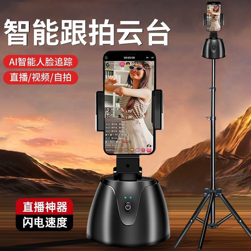Hand-held tripod head three-axis mobile phone stabilizer anti-shake intelligent face follow-up photography live stand steady camera selfie stick