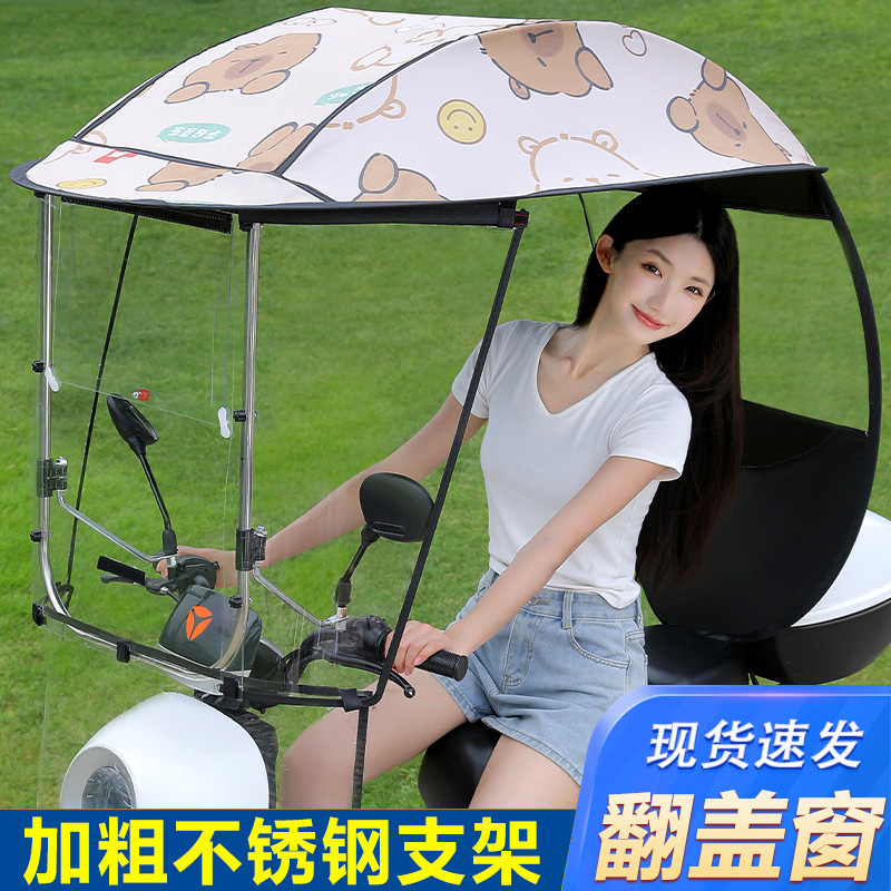 навес для электрических транспортных средств, тент для мотоциклов, складная новая модель, расширенная, съемная, дождевик для аккумуляторных транспортных средств