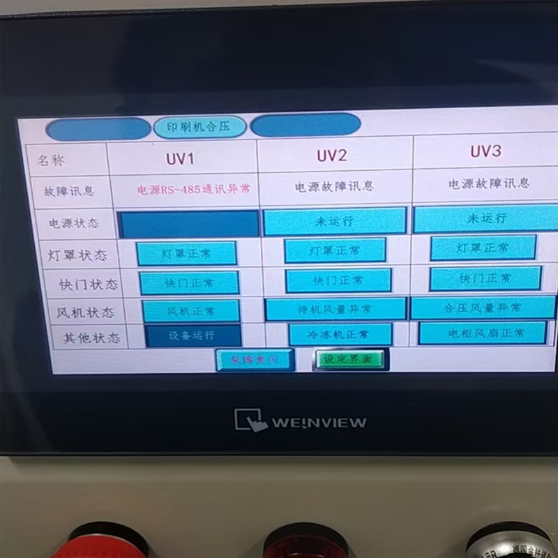 Uv Curing Oven Is Suitable for Batch Curing of Small Items Such as Cigarette Boxes, Wine Boxes, Films, Cosmetics, Etc., Such as Ink and Glue Spraying