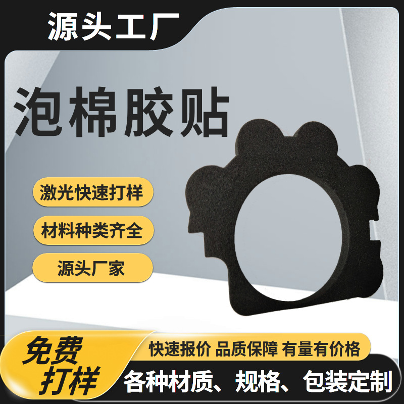 Эва пена двусторонний скотч высокая вязкость супер крепкий бесследный утолщенный двусторонний скотч, губчатый точечный скотч