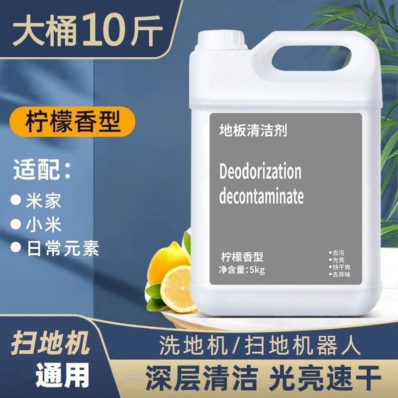 J8X Is Suitable for Xiaomi Cleaner Sweeping Robot Floor Cleaning Liquid Floor Scrubber Mijia Daily Element Mop