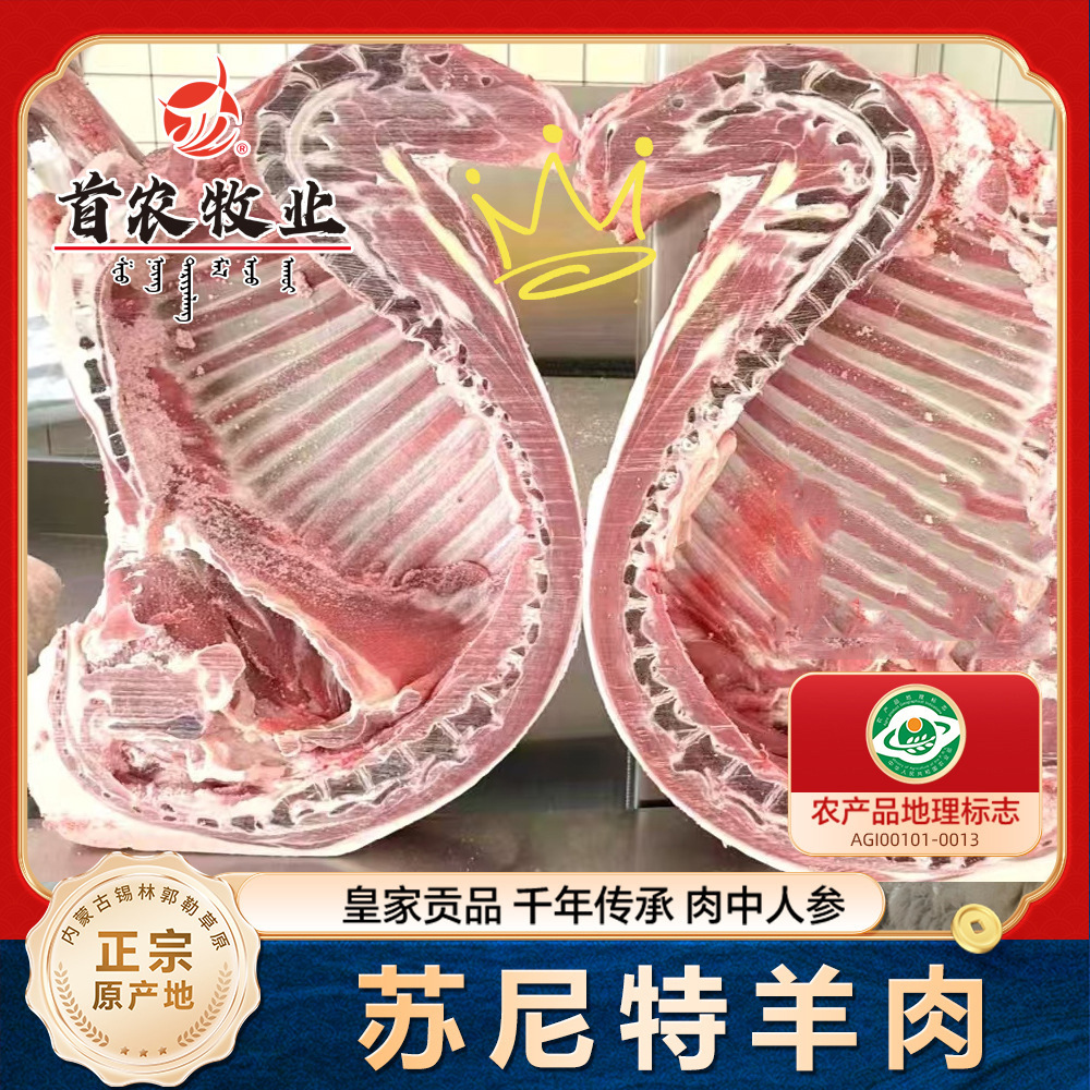 Цзинсилин Степная Суньитская баранина Ингредиенты для барбекю Свежая баранина