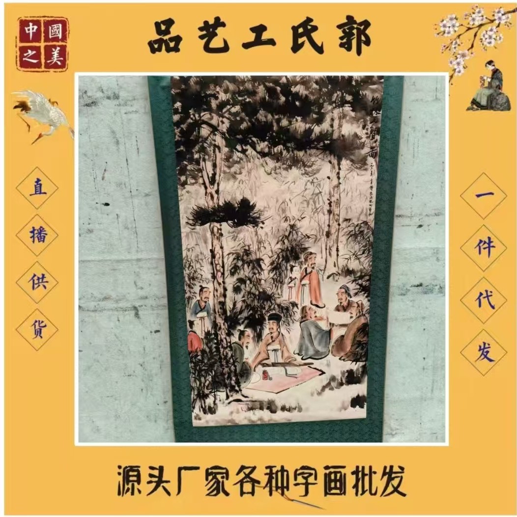 Antique Calligraphy and Painting by Fu Baoshi: "Seven Wise Men of the Bamboo Grove" Hanging Painting 133.2cm Central Hall, Direct from the Source Factory