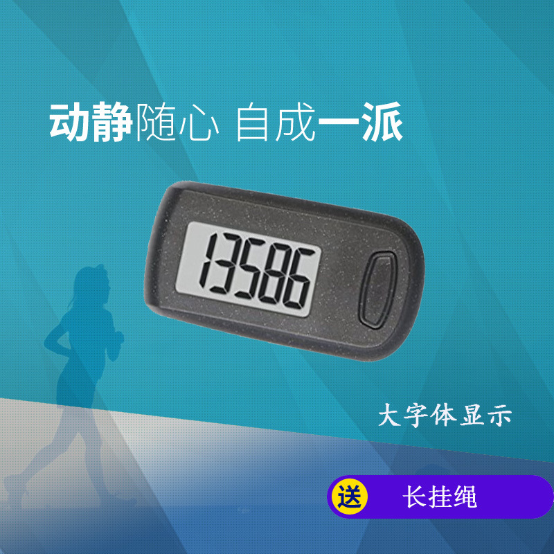 Новый 3D шагомер с большим экраном, однофункциональный для пожилых людей, простой подарок для повседневной носки, устройство для бега на 10 000 шагов