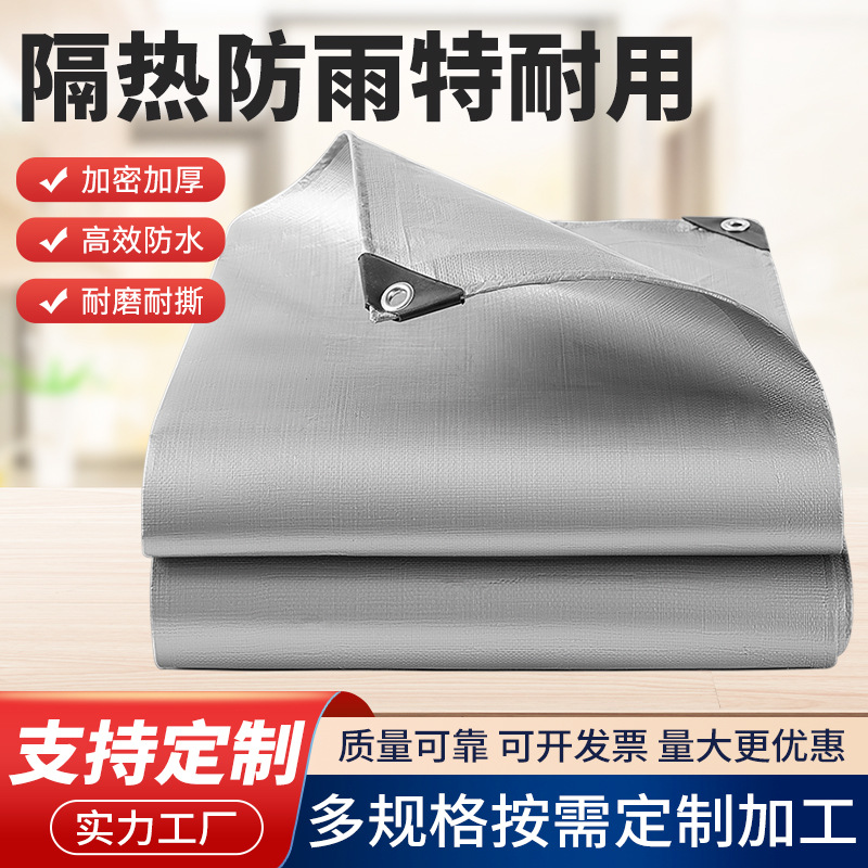Cross-Border Tarpaulin Waterproof Sunscreen Oilcloth Plastic Sunshade Thickened Wear-Resistant Outdoor Rainproof Cloth Car Waterproof Cloth