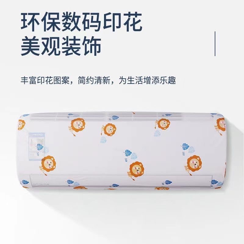 Подвесной чехол для кондиционера, универсальный, простой и современный, пылезащитный