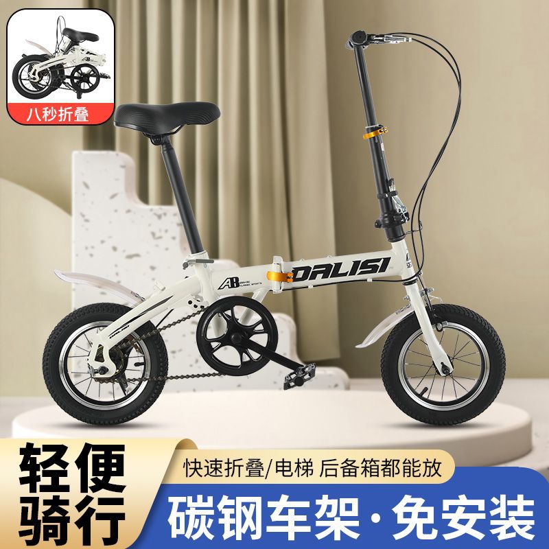 Folding Variable Speed Bicycle Disc Brake Installation-Free Mini Bmx 12/14/ 16inch Universal for Adults, Primary and Secondary School Students