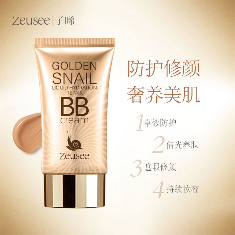 Zeusee Xi BB cream foundation moisturizing concealer makeup cream before cream plain BB cream factory outlet