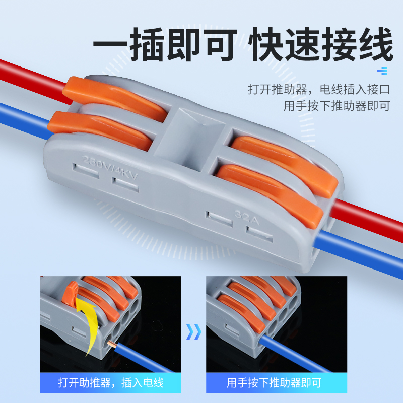 Terminal Block Quick Connector Downlight Quick Connector Wire Connector Quick Docking Connector Zhuo Bai