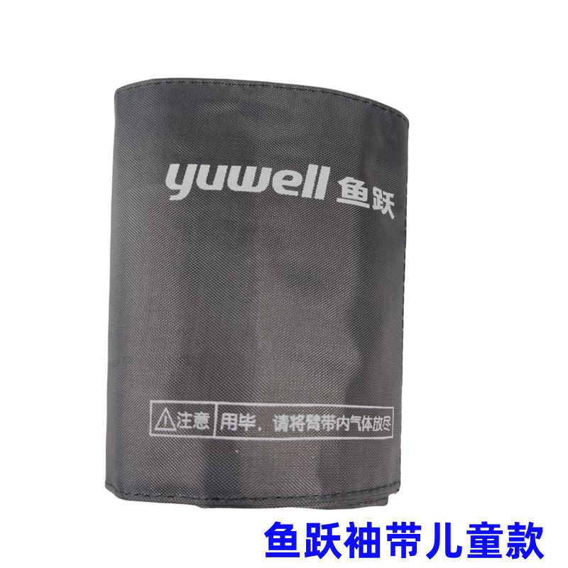 Yuyue desktop mercury sphygmomanometer original accessories cloth cuff children's cuff arm band strap strap Huayue cuff lengthened