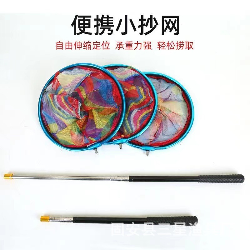 Children's Copy Net Stainless Steel Shrink Rod Fishing Net Fish and Shrimp Small Copy Net Lightweight Retractable Children's Color Copy Net Bag