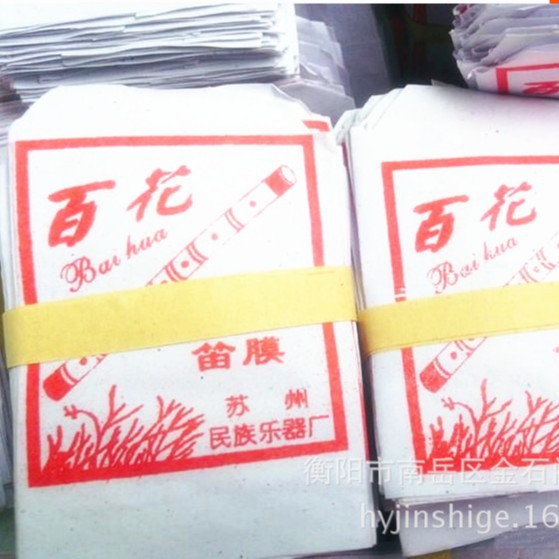 Baihua Flute Membrane Flute Xiao Accessories Bamboo Flute Membrane. Reed Flute Membrane Flute