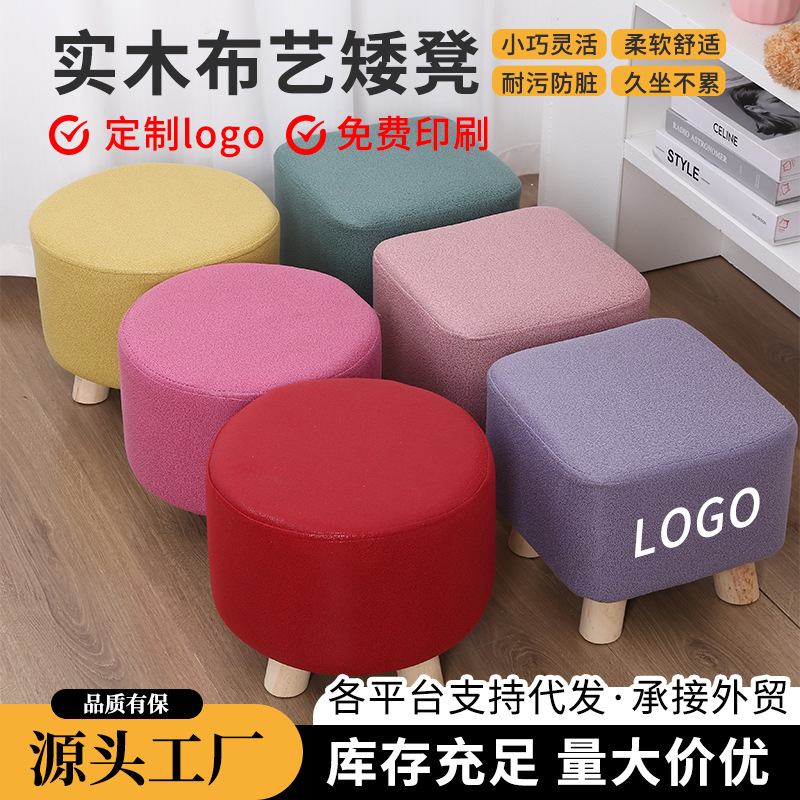 Творческий низкий стул для дома, маленькая скамейка, модный входной стул для смены обуви, круглый стул, квадратный стул, маленький стул