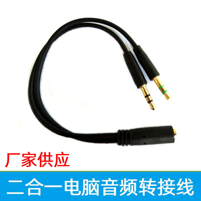 Адаптерный кабель для компьютера, один-в-два, двойное отверстие, аудиопреобразователь для наушников, кабель для конвертации