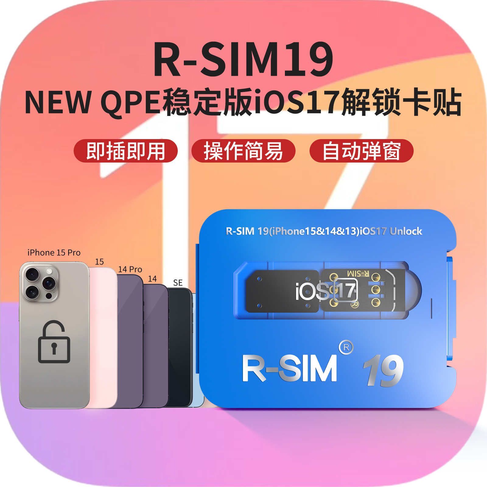 R-Sim19 New Qpe Stable Version Ios17 Unlocking Card Sticker Is Suitable for Unlocking All Apple 6-17 Series