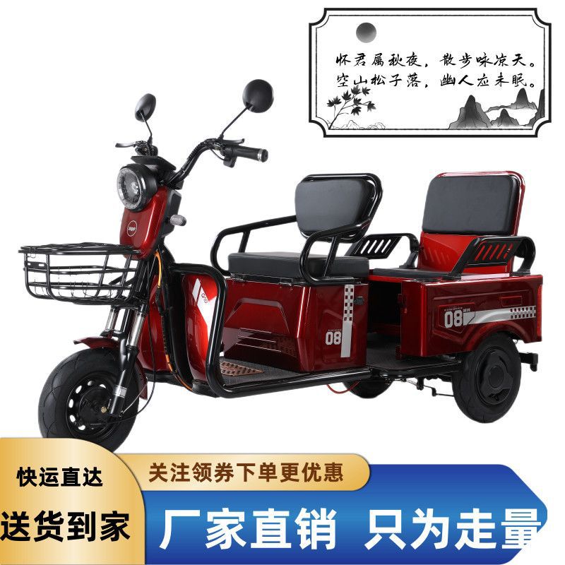 New Electric Tricycle for Adults, Household Battery Car for Picking up Children and Elderly People, Double-Row Passenger and Cargo Vehicle
